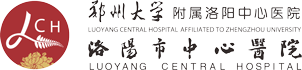 洛陽市中心醫院