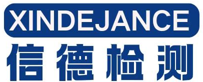 臨沂信德檢測技術有限公司-行業領先的檢測服務_臨沂信德檢測技術有限公司