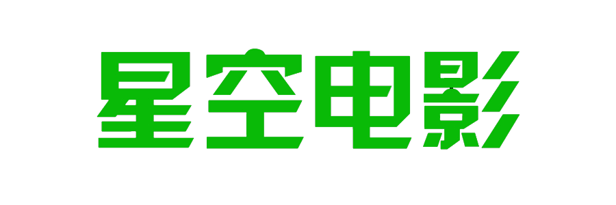 星空電影網-最新手機在線電影-電視劇大全免費全集觀看