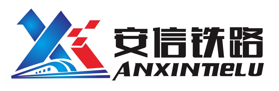 蘭州安信鐵路科技有限公司