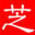 相關推薦