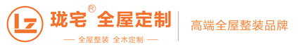 湖南長沙全屋定制家具_定制衣柜_全屋整裝_實木原木家具品牌廠家-瓏宅家居