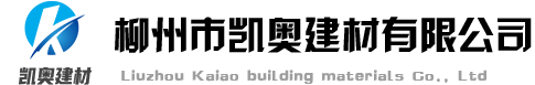 柳州擠塑板,柳州復合板大量批發保溫材料選柳州市凱奧建材