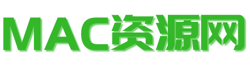 Mac資源網_CG資源網 | MAC+Win軟件下載地址Adobe軟件