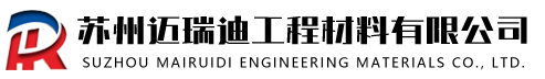蘇州邁瑞迪工程材料有限公司,地面變形縫,樓梯防滑條,內墻變形縫,外墻變形縫,屋面變形縫,鋁合金防塵地毯