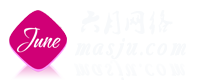 馬鞍山六月網絡科技有限公司