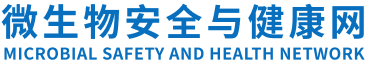 微生物安全與健康網