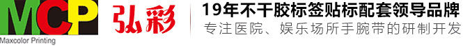 弘彩印刷_廣州弘彩印刷有限公司