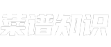 菜譜知識 - 家常菜做法大全