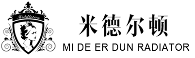 散熱器廠家_暖氣片_米德爾頓散熱器