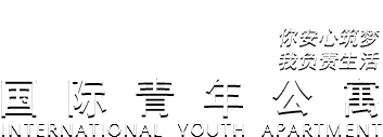 昆明公寓、昆明長租公寓、昆明青年公寓、昆明國際青年公寓、昆明情侶公寓、昆明單身公寓——Me＋國際青年公寓