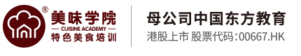 美味學院_特色美食培訓_餐飲培訓學校_小吃培訓學校