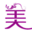 美國生孩子-直營月子中心-赴美生子費用-簽證通過率高-美孕寶