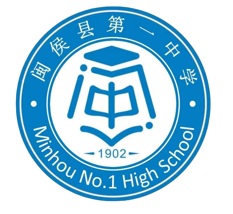福建省閩侯第一中學