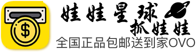 娃娃星球 廣州增景物娛科技有限公司