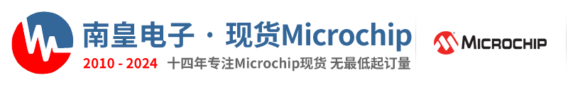 Microchip代理商|Microchip-微芯公司授權Microchip代理商