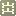 相關推薦