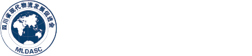 四川省現代物流發展促進會官網_四川省現代物流發展促進會