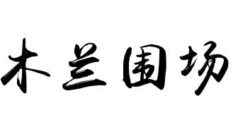 瞬息萬變 - 致力于為企業/個人提供一站式品牌傳播、軟文推廣引流等解決方案。