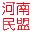 駐馬店民盟 中國民主同盟駐馬店市委員會