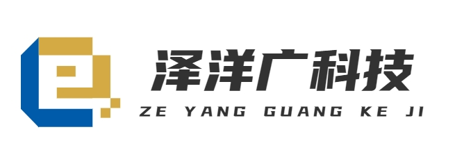 首頁-北京澤洋廣科技有限公司
