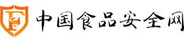 食品安全網