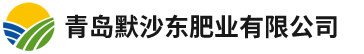 青島默沙東肥業有限公司