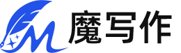 魔寫作 - AI智能伴侶，釋放創作的無限可能！