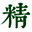 精工匯-日本工業品一站式采購 藤野貿易（廣州）有限公司 - ASONE,TRUSCO,AND,MITUTOYO,CCS,EYE,SEN