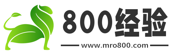 800經驗網-每天為你推薦不一樣的生活經驗