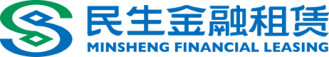 民生金融租賃股份有限公司