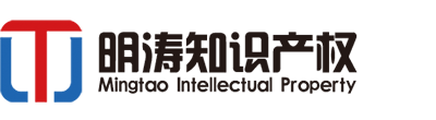 明濤知識產權集團
