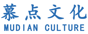 慕點文化電子商城