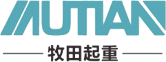 防爆環鏈電動葫蘆,電動葫蘆,防爆電動葫蘆制造商,牧田電動葫蘆結構河北牧田起重設備制造有限公司