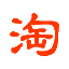 美逛APP邀請碼:28257