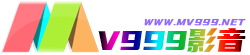 MV999影音 - 重溫您的美好時光！|高清MV下載|高清MTV下載|MV在線觀看|1080P MV|4K MV -  Powered by Discuz!