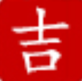 吉祥網，生辰八字算命 - ( mwanyi8.com )免費算命,每日運勢查詢_風水學_八字起名 - 吉祥網，生辰八字算命