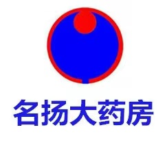 名揚大藥房連鎖有限公司