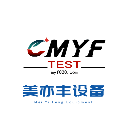 廣州美亦豐試驗設備有限公司   |官方網站