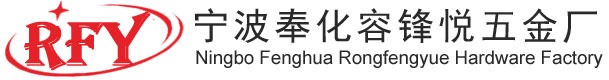 鋼針-銷釘-微型軸-微電機軸承-醫用水氣管-寧波奉化容鋒悅五金廠