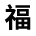 相關推薦