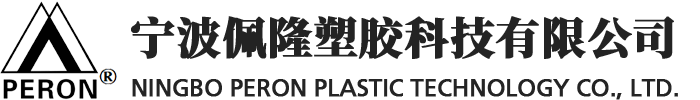 塑膠管材-塑膠閥門-塑膠管件-寧波佩隆塑膠科技有限公司