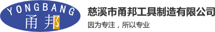 網線鉗_網線鉗子_七類網線鉗-慈溪市甬邦工具制造有限公司