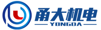 寧?？h甬大機電有限公司