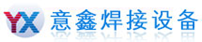 寧波安川機器人_寧波歡顏機器人_寧波柴孚機器人-寧波市鄞州意鑫焊接設備有限公司