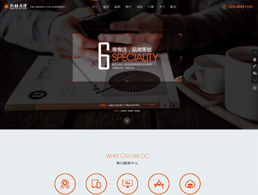韻尚網絡-網站建設公司,網站制作公司,網站設計,網頁制作公司,成都韻尚網絡科技有限公司