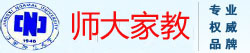 南昌家教網_江西師大家教網【江西師大上門家教，1對1輔導】