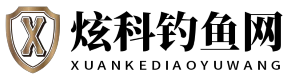 炫科釣魚網 - 炫科釣魚網