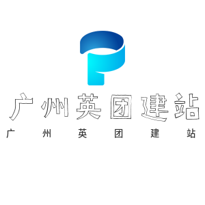 英團網絡_網站建設_企業網站建設_網站推廣_SEO優化_醫療網絡托管_網站開發-廣州英團建站