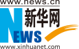 新華網_讓新聞離你更近